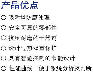 產品優(yōu)點.jpg